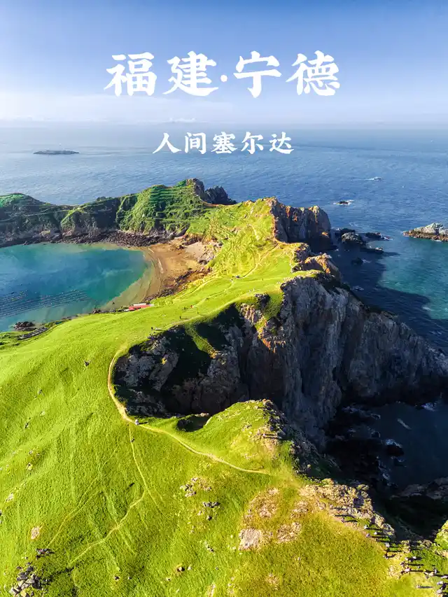 霞浦滩涂全景