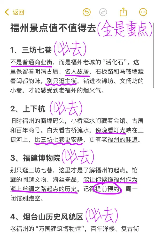 三坊七巷