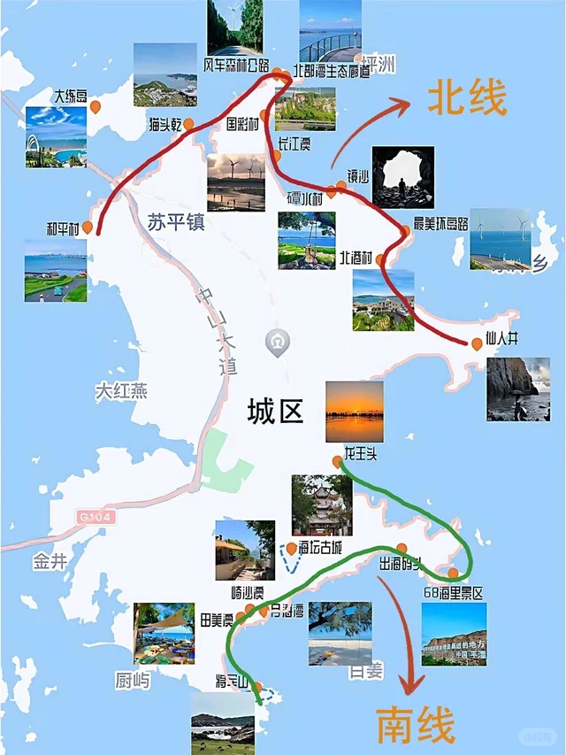北港村环岛旅游